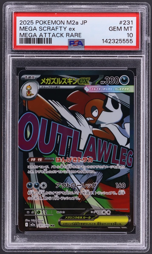 2025 Pokemon Japanese M2a-Mega Dream Ex #231 Mega Scrafty Ex Mega Attack Rare