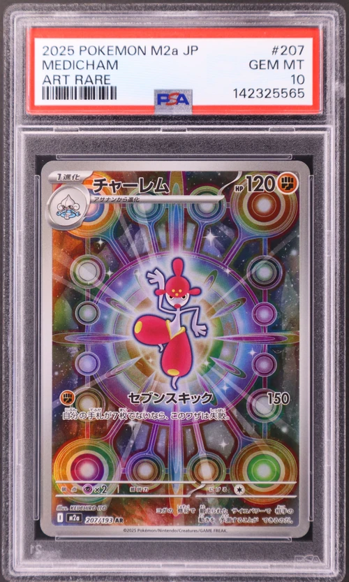 2025 Pokemon Japanese M2a-Mega Dream Ex #207 Medicham Art Rare