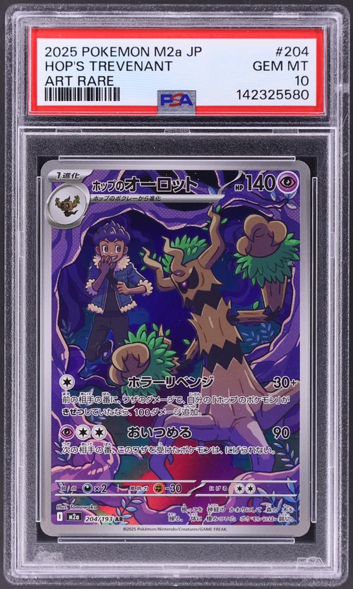 2025 Pokemon Japanese M2a-Mega Dream Ex #204 Hop's Trevenant Art Rare