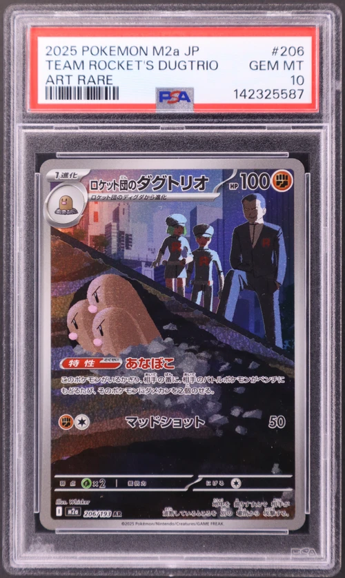 2025 Pokemon Japanese M2a-Mega Dream Ex #206 Team Rocket's Dugtrio Art Rare