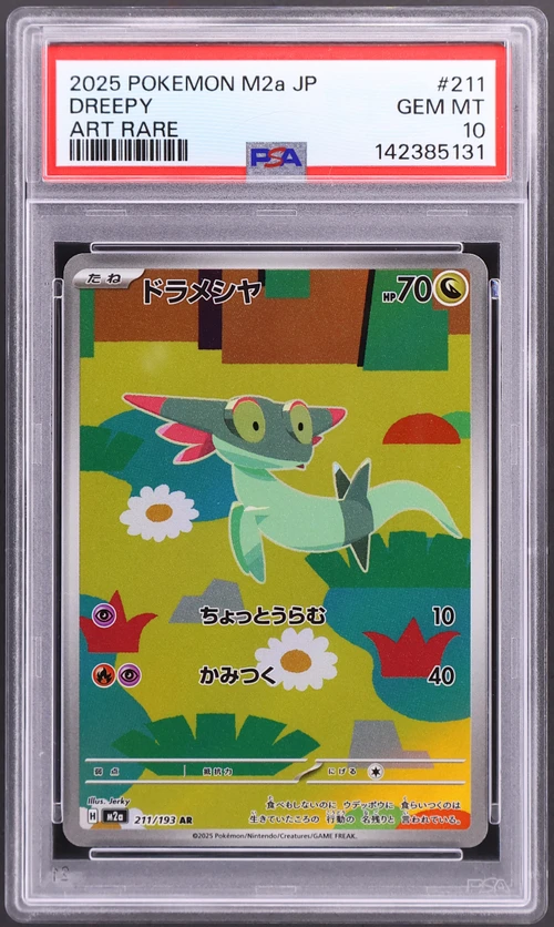 2025 Pokemon Japanese M2a-Mega Dream Ex #211 Dreepy Art Rare