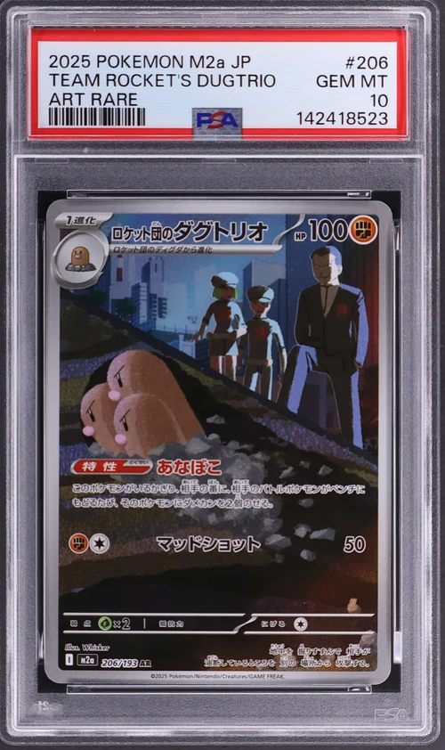 2025 Pokemon Japanese M2a-Mega Dream Ex #206 Team Rocket's Dugtrio Art Rare