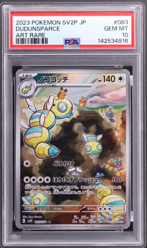 2023 Pokemon Japanese Sv2p-Snow Hazard #083 Dudunsparce Art Rare