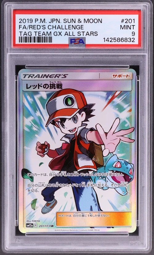 2019 Pokemon Japanese Sun & Moon Tag Team Gx All Stars #201 Full Art / Red's Challenge