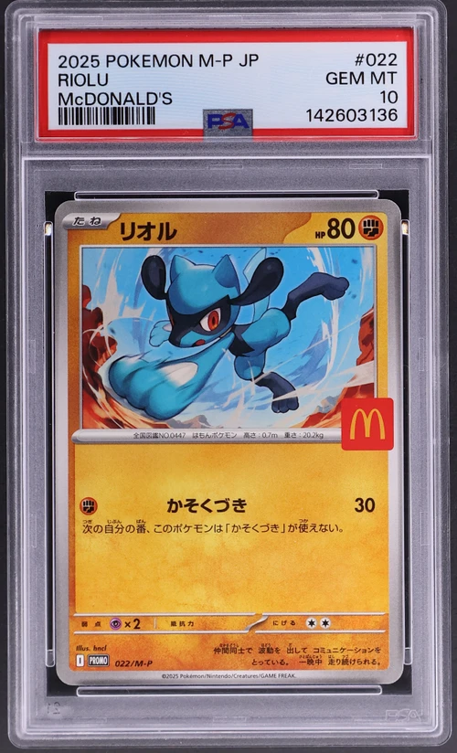 2025 Pokemon Japanese M-P Promo #022 Riolu Mcdonald's