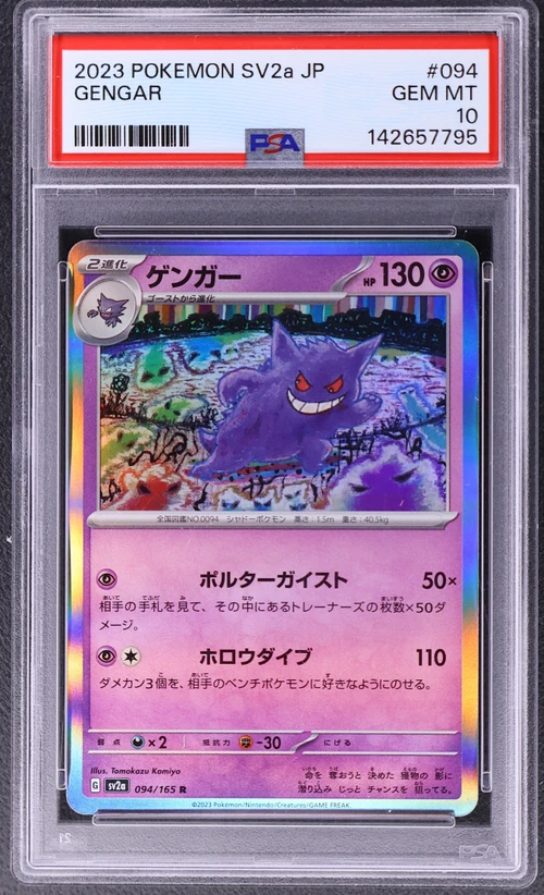 2023 Pokemon Japanese Sv2a-Pokemon 151 #094 Gengar