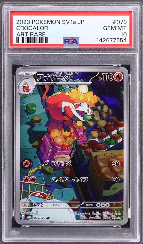 2023 Pokemon Japanese Sv1a-Triplet Beat #079 Crocalor Art Rare