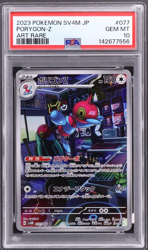 2023 Pokemon Japanese Sv4m-Future Flash #077 Porygon-Z Art Rare