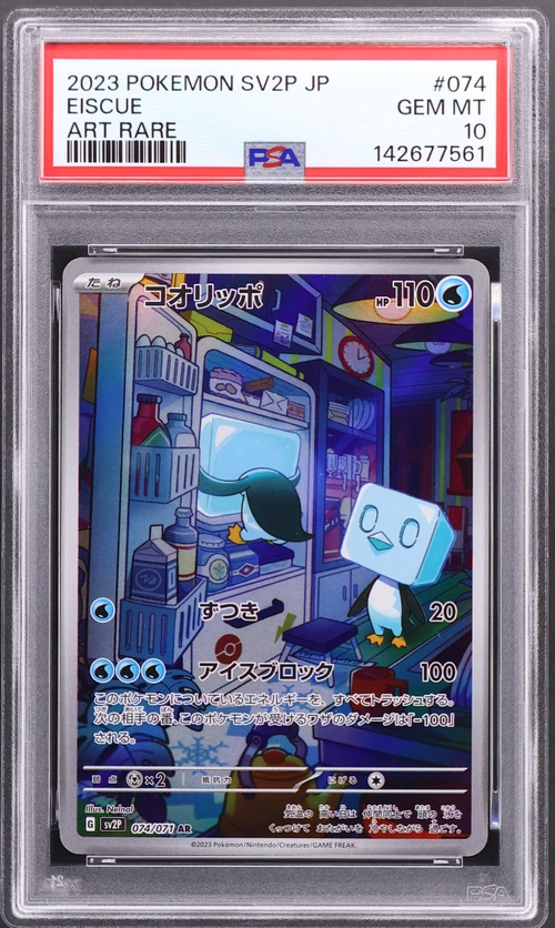 2023 Pokemon Japanese Sv2p-Snow Hazard #074 Eiscue Art Rare