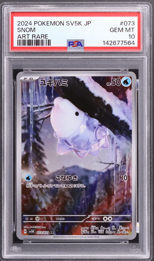 2024 Pokemon Japanese Sv5k-Wild Force #073 Snom Art Rare