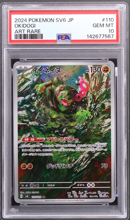 2024 Pokemon Japanese Sv6-Transformation Mask #110 Okidogi Art Rare