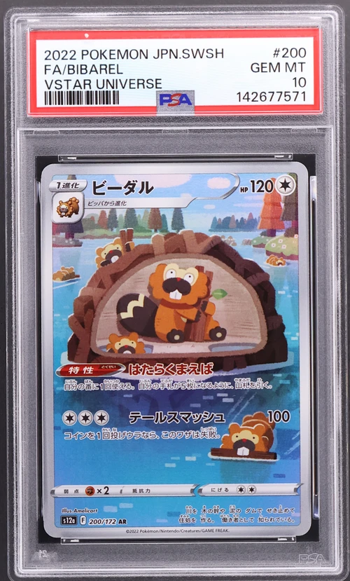 2022 Pokemon Japanese Sword & Shield Vstar Universe #200 Full Art / Bibarel