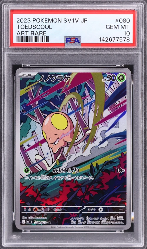 2023 Pokemon Japanese Sv1v-Violet Ex #080 Toedscool Art Rare