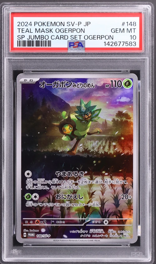 2024 Pokemon Japanese Sv-P Promo #148 Teal Mask Ogerpon Special Jumbo Card Set Ogerpon