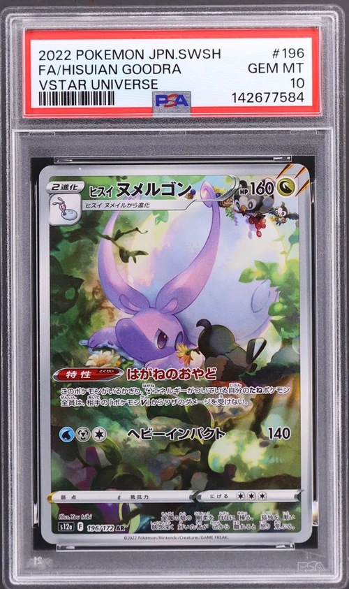 2022 Pokemon Japanese Sword & Shield Vstar Universe #196 Full Art / Hisuian Goodra
