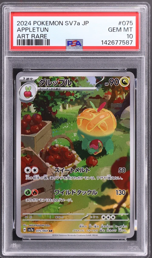 2024 Pokemon Japanese Sv7a-Paradise Dragona #075 Appletun Art Rare