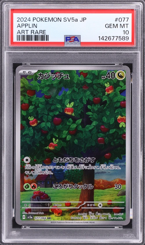 2024 Pokemon Japanese Sv5a-Crimson Haze #077 Applin Art Rare