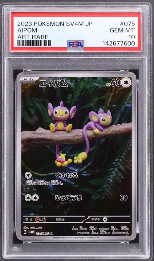 2023 Pokemon Japanese Sv4m-Future Flash #075 Aipom Art Rare