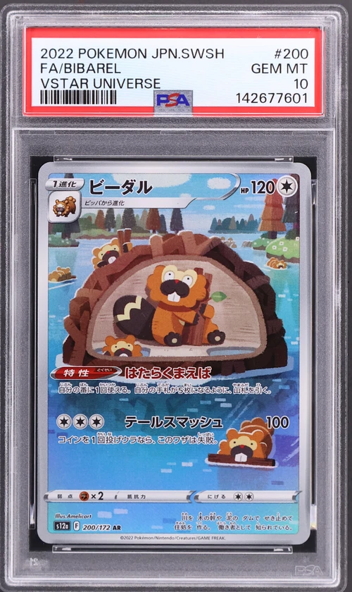 2022 Pokemon Japanese Sword & Shield Vstar Universe #200 Full Art / Bibarel