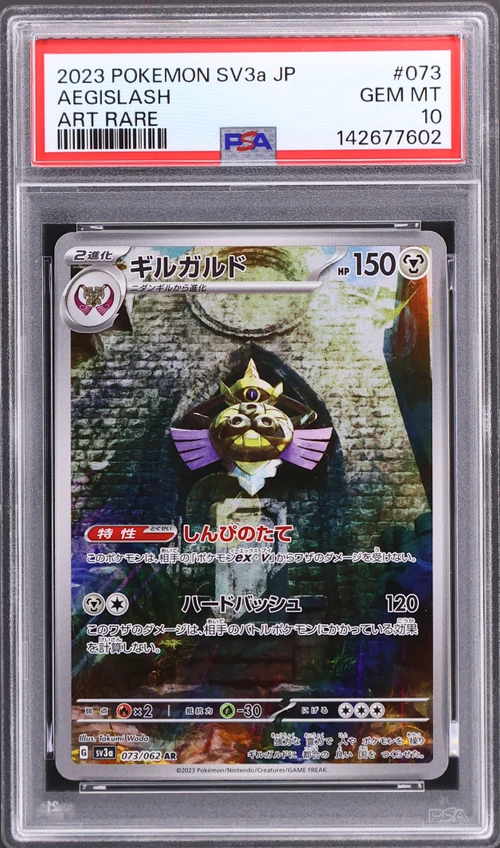 2023 Pokemon Japanese Sv3a-Raging Surf #073 Aegislash Art Rare