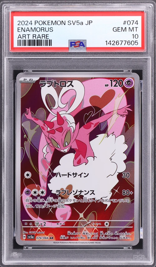 2024 Pokemon Japanese Sv5a-Crimson Haze #074 Enamorus Art Rare