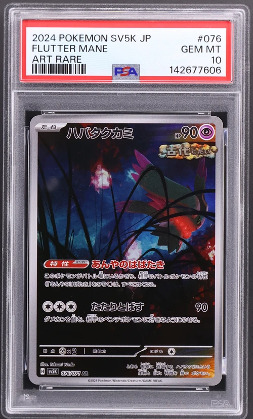 2024 Pokemon Japanese Sv5k-Wild Force #076 Flutter Mane Art Rare