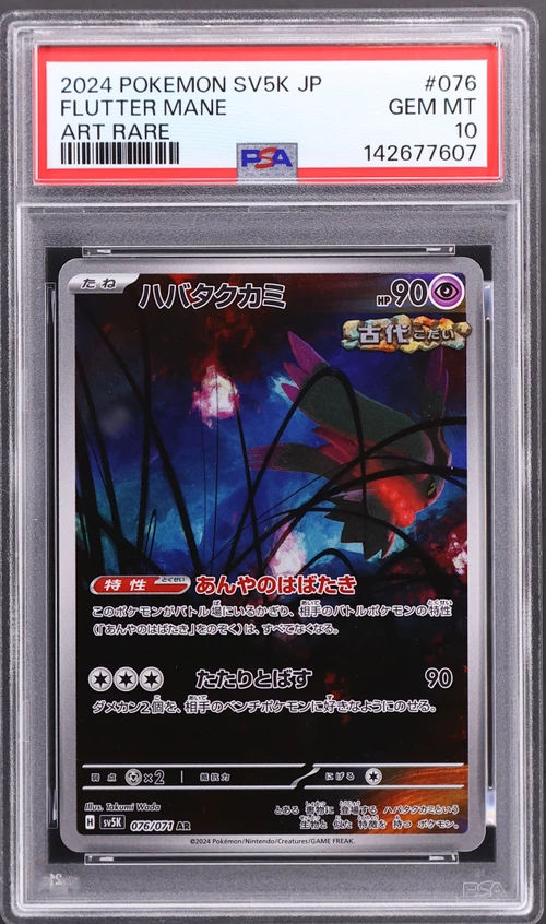 2024 Pokemon Japanese Sv5k-Wild Force #076 Flutter Mane Art Rare
