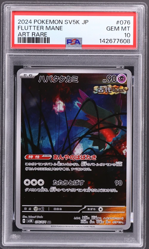2024 Pokemon Japanese Sv5k-Wild Force #076 Flutter Mane Art Rare