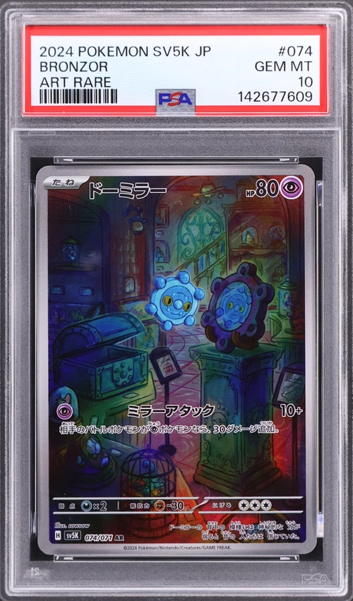 2024 Pokemon Japanese Sv5k-Wild Force #074 Bronzor Art Rare