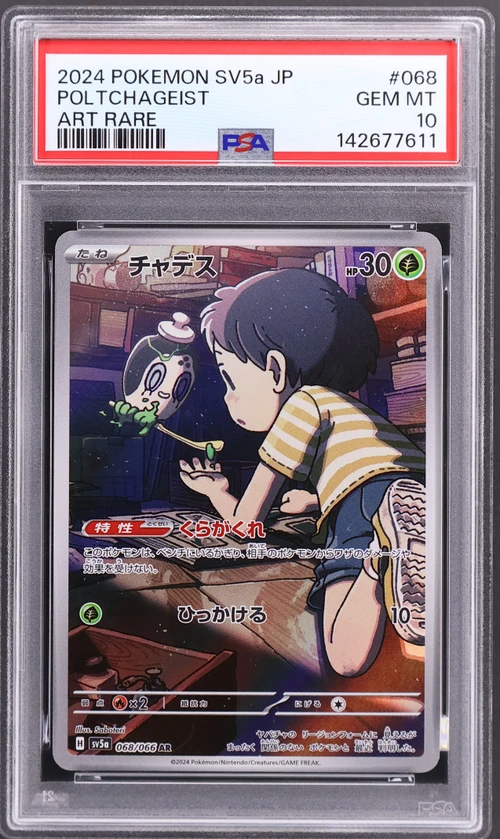 2024 Pokemon Japanese Sv5a-Crimson Haze #068 Poltchageist Art Rare