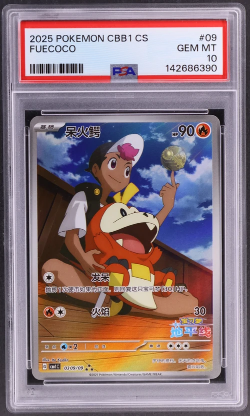 2025 Pokemon Simplified Chinese Cbb1 C-Gem Pack Vol 1 #09 Fuecoco