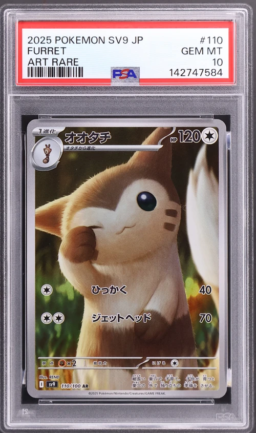 2025 Pokemon Japanese Sv9-Battle Partners #110 Furret Art Rare