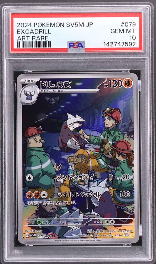 2024 Pokemon Japanese Sv5m-Cyber Judge #079 Excadrill Art Rare