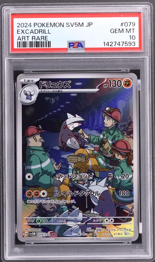 2024 Pokemon Japanese Sv5m-Cyber Judge #079 Excadrill Art Rare