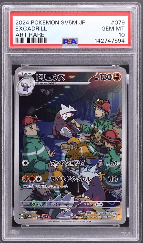 2024 Pokemon Japanese Sv5m-Cyber Judge #079 Excadrill Art Rare