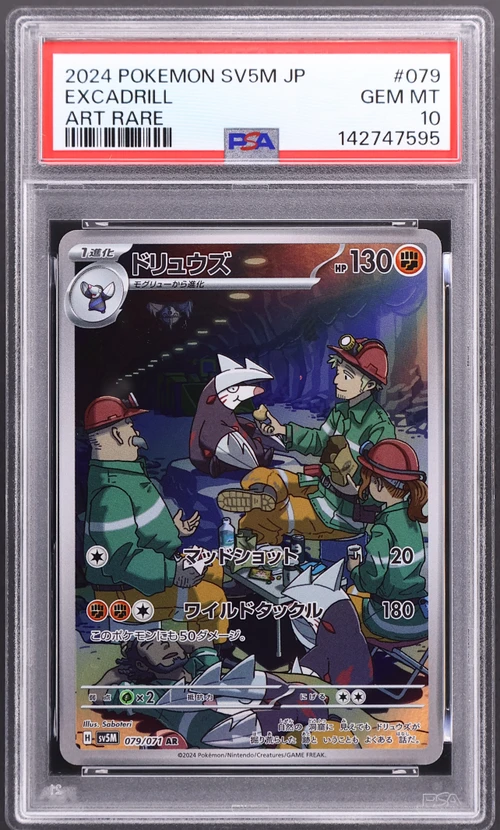 2024 Pokemon Japanese Sv5m-Cyber Judge #079 Excadrill Art Rare