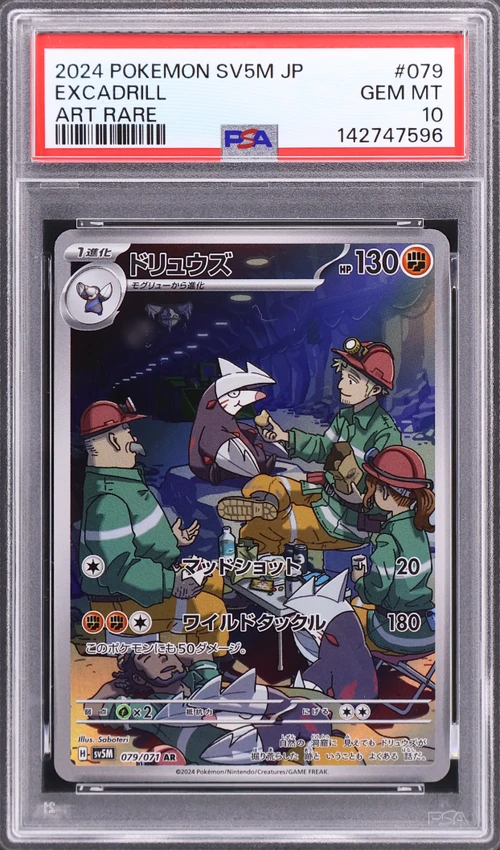2024 Pokemon Japanese Sv5m-Cyber Judge #079 Excadrill Art Rare