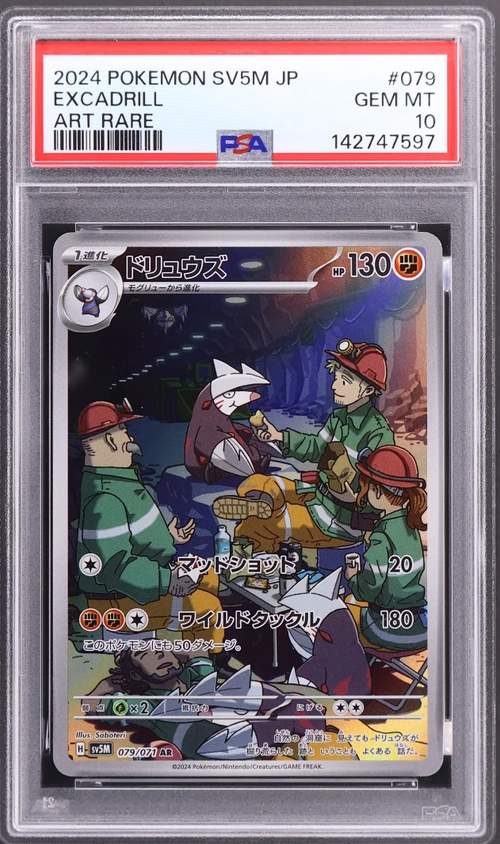 2024 Pokemon Japanese Sv5m-Cyber Judge #079 Excadrill Art Rare