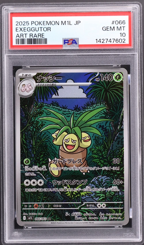 2025 Pokemon Japanese M1l-Mega Brave #066 Exeggutor Art Rare