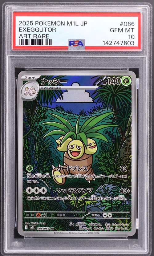 2025 Pokemon Japanese M1l-Mega Brave #066 Exeggutor Art Rare