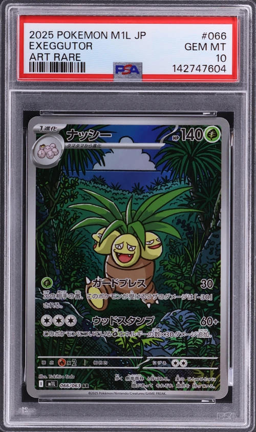 2025 Pokemon Japanese M1l-Mega Brave #066 Exeggutor Art Rare