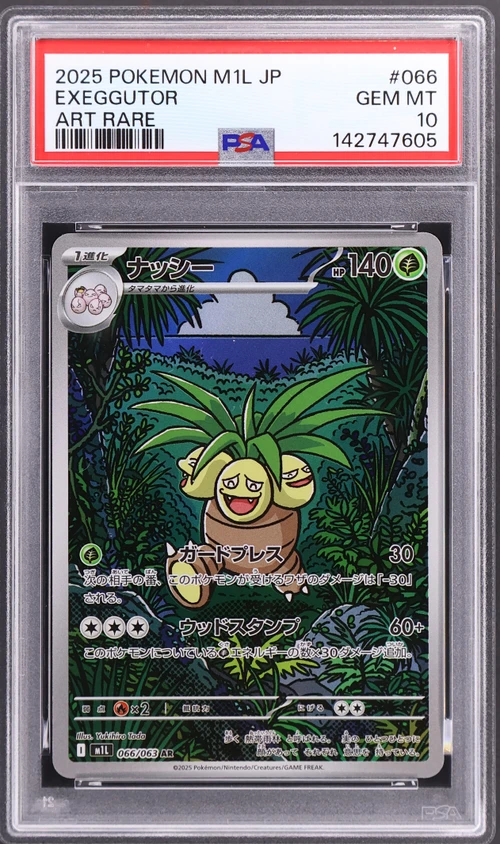 2025 Pokemon Japanese M1l-Mega Brave #066 Exeggutor Art Rare