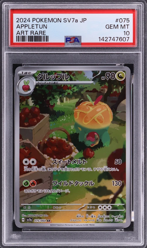 2024 Pokemon Japanese Sv7a-Paradise Dragona #075 Appletun Art Rare