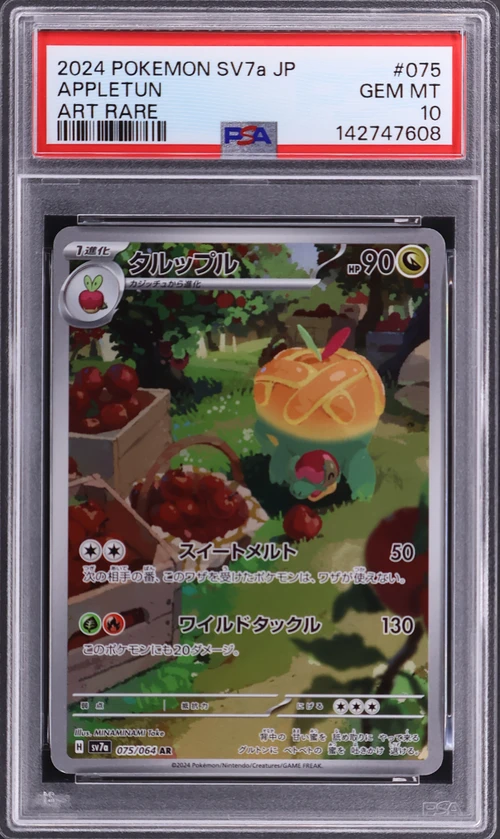 2024 Pokemon Japanese Sv7a-Paradise Dragona #075 Appletun Art Rare