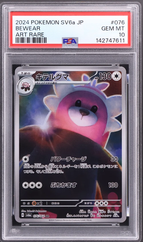 2024 Pokemon Japanese Sv6a-Night Wanderer #076 Bewear Art Rare