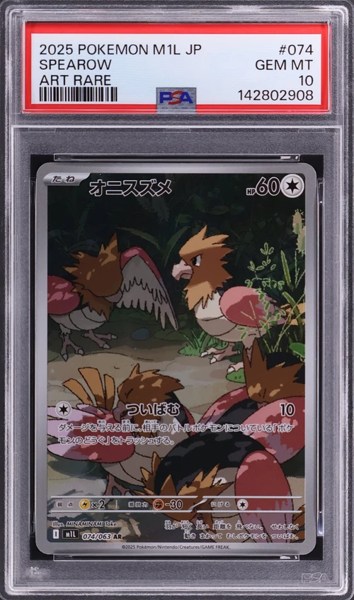 2025 Pokemon Japanese M1l-Mega Brave #074 Spearow Art Rare