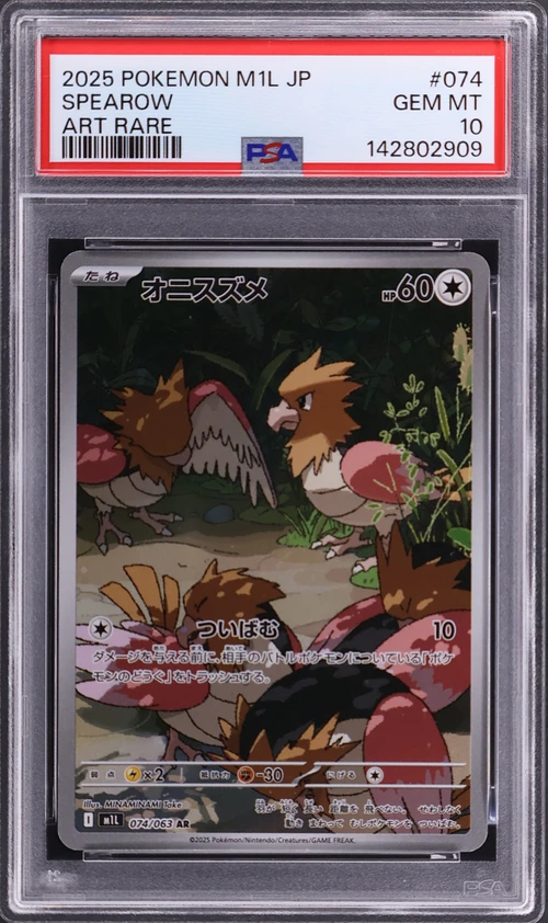 2025 Pokemon Japanese M1l-Mega Brave #074 Spearow Art Rare