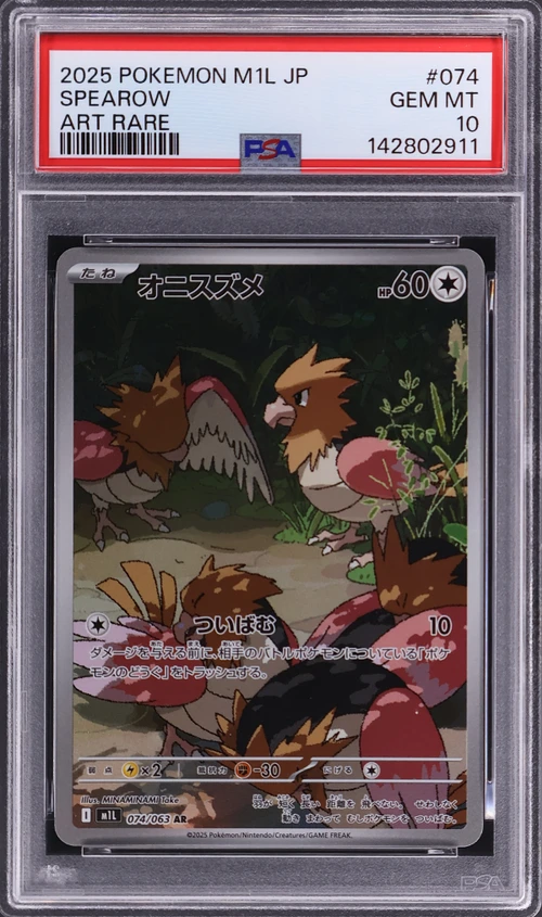2025 Pokemon Japanese M1l-Mega Brave #074 Spearow Art Rare