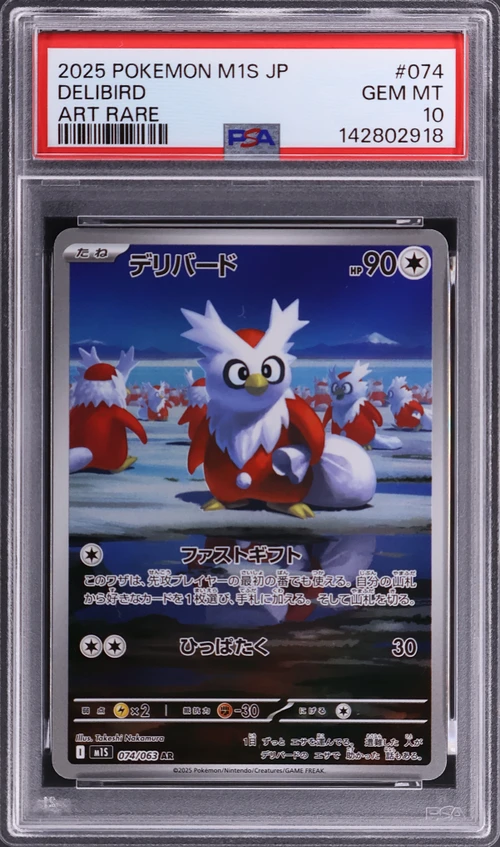2025 Pokemon Japanese M1s-Mega Symphonia #074 Delibird Art Rare