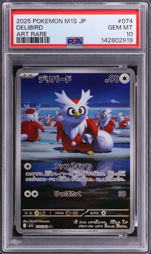 2025 Pokemon Japanese M1s-Mega Symphonia #074 Delibird Art Rare